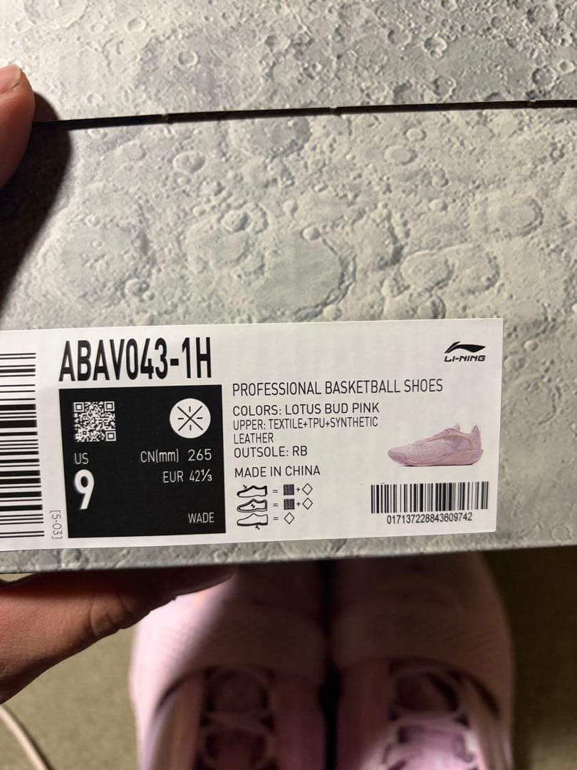 LI-NING WADE ALL CITY 13 ENCORE リーニン
