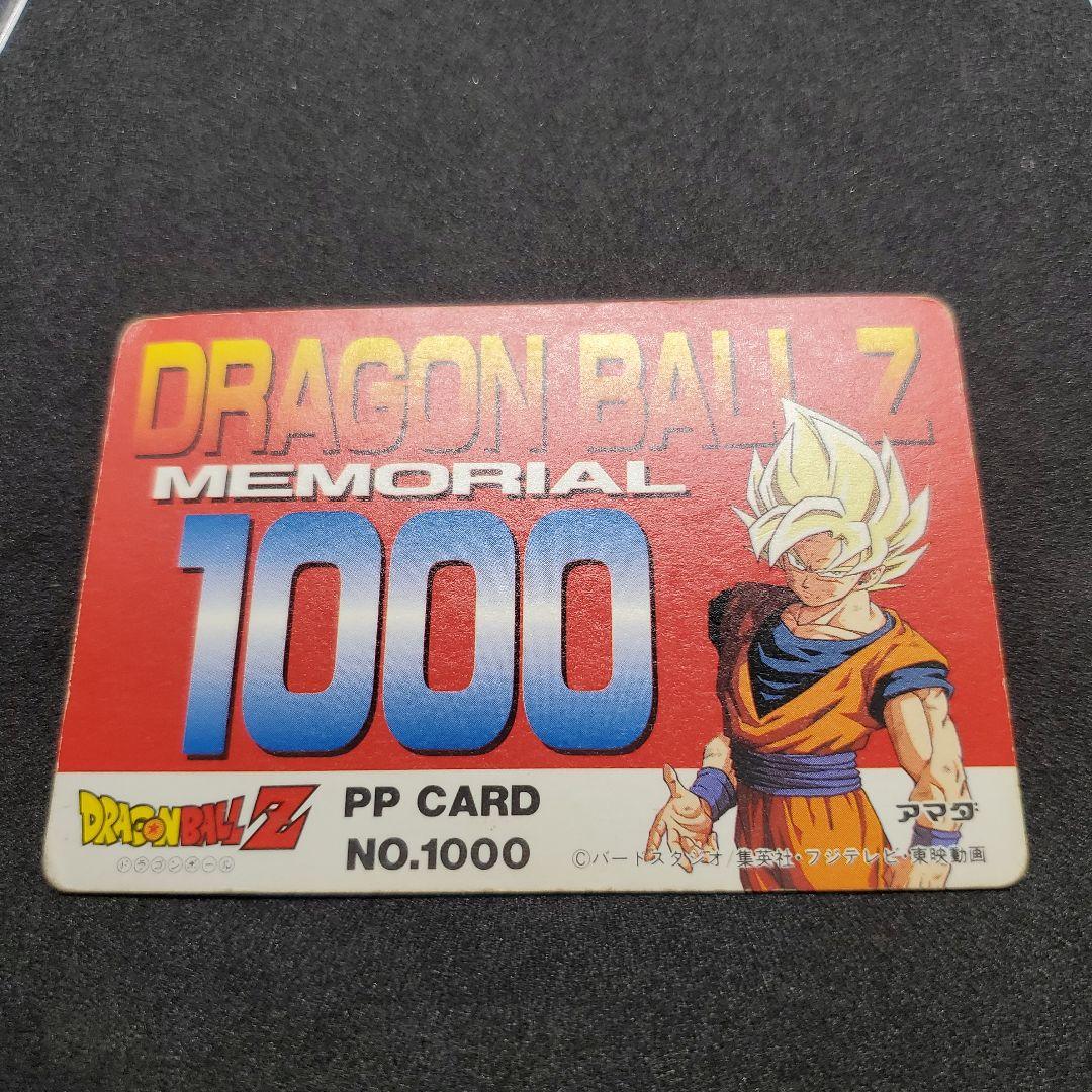希少ドラゴンボールカードダス 1000番記念カード 奇跡の玉 2枚セット