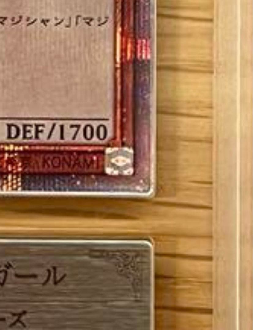 ブラック・マジシャン・ガール　25th　ARS10+ 【5つ目個体】