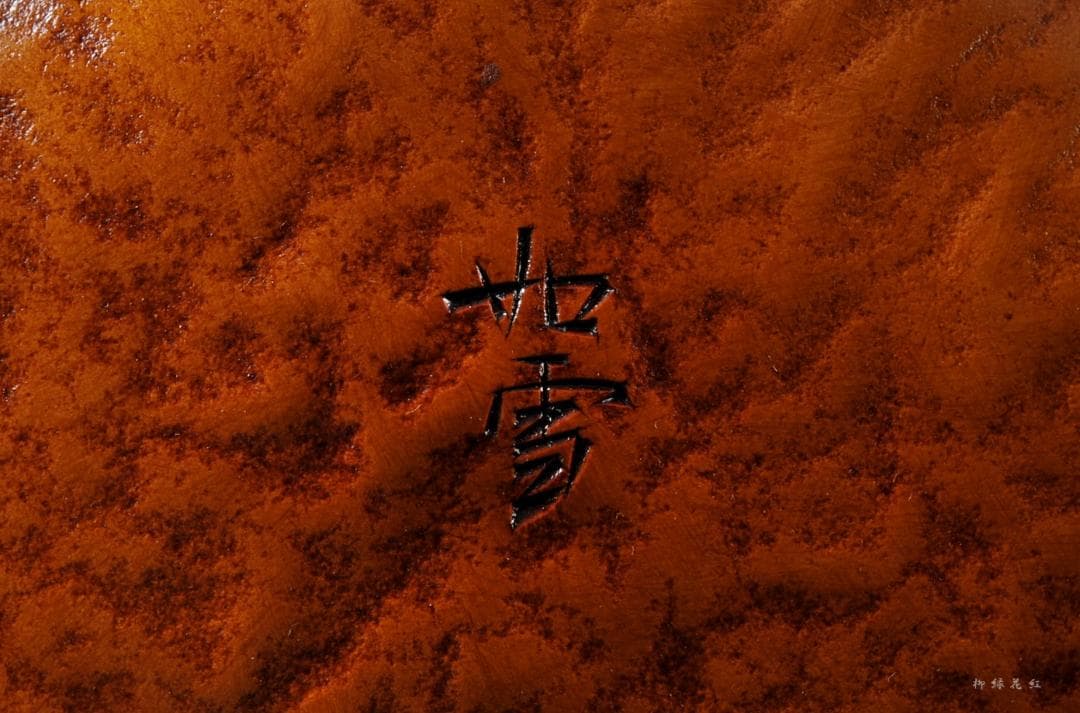 篠原如雪 竹節 銘々菓子器 五 共箱 茶道具