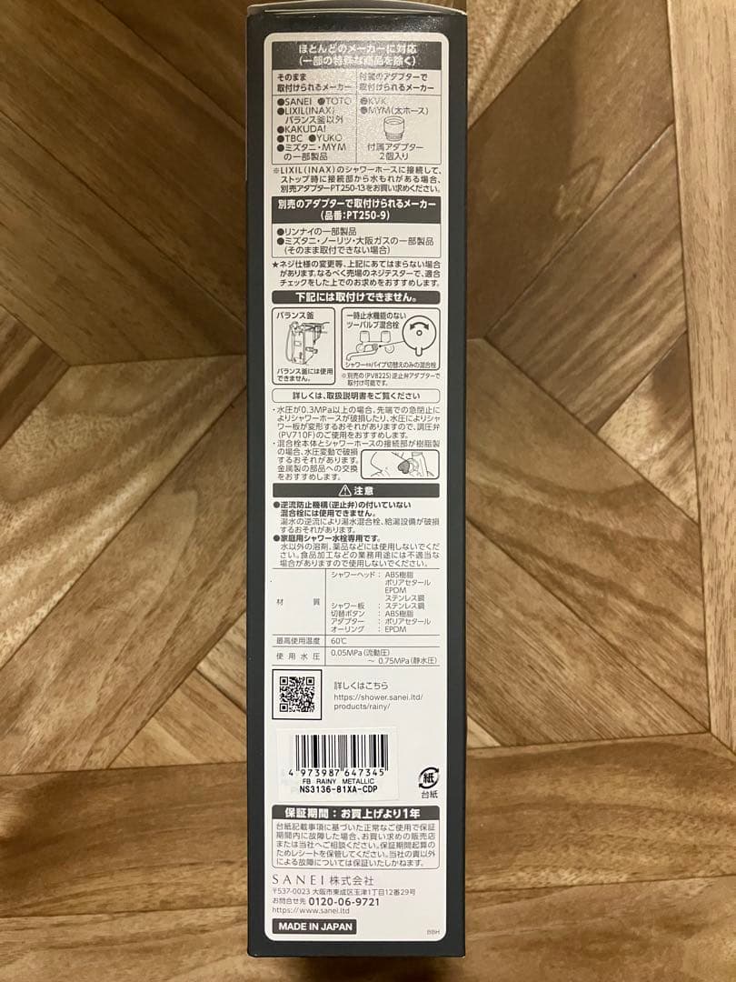 SANEI シャワーヘッド ウルトラファインバブル レイニー メタリック 節水