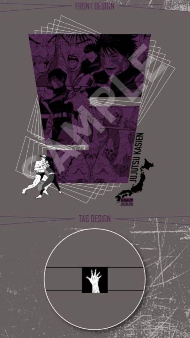 呪術廻戦 死滅回游Ｔシャツ 桜島結界 禪院直哉　禪院真希