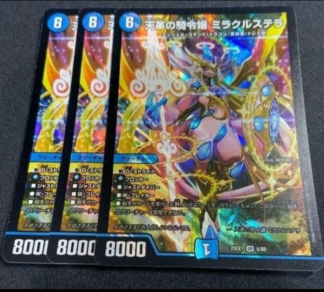 デュエルマスターズ シータモルトGP優勝パーツ モルトバーサス 他