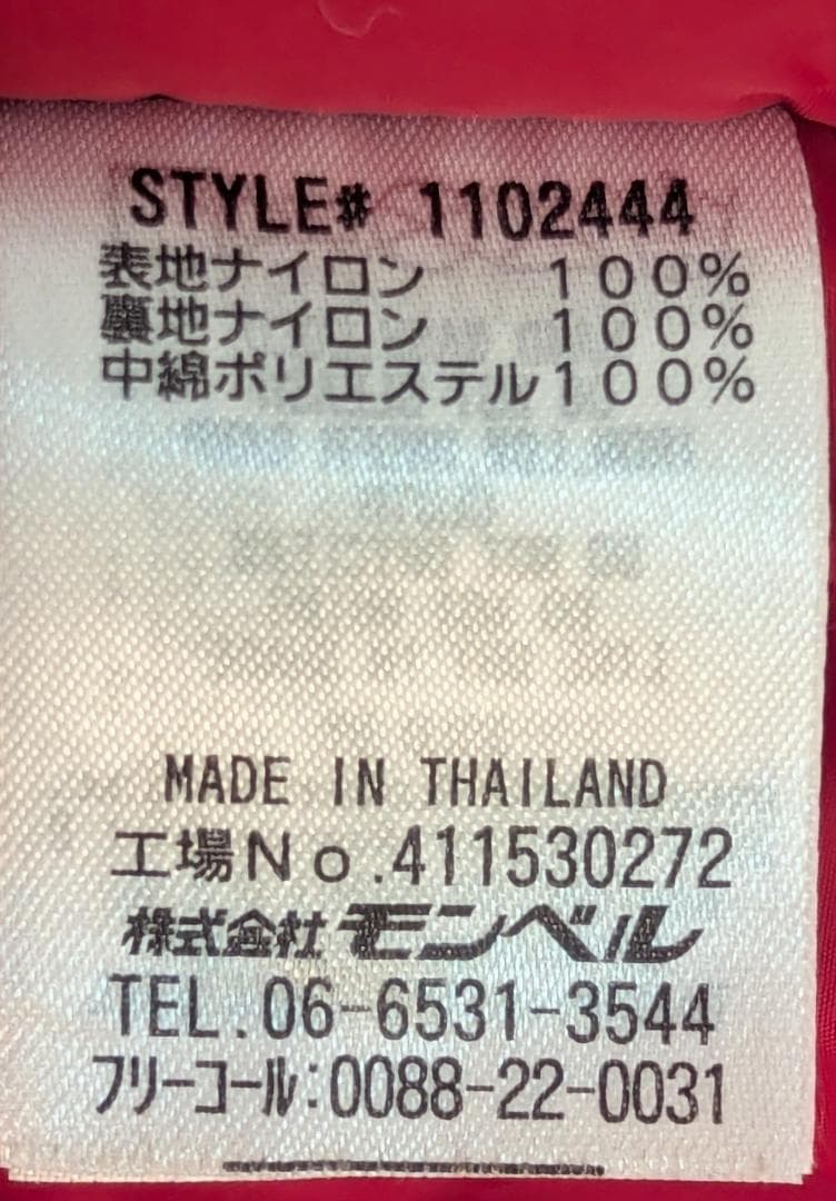 ✨mont-bell✨ 子ども用スキーウェア 140