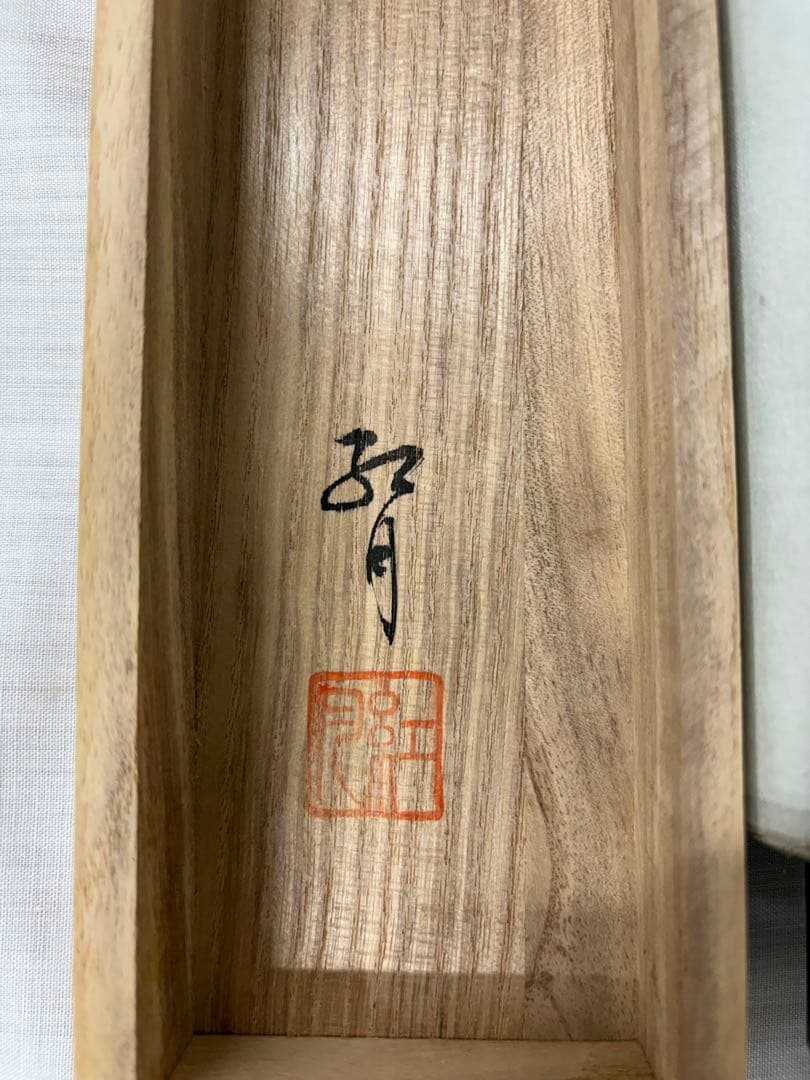 「夏花多」　上田紅月　茶道具 掛け軸 掛軸　共箱あり　絵画　日本画