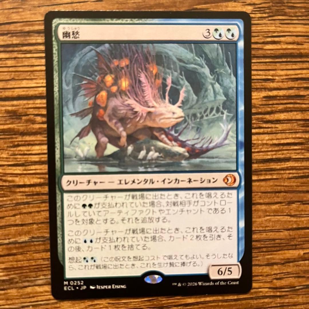 ローウィンの昏明　幽愁