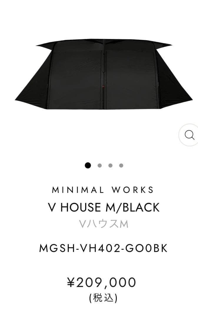 ミニマルワークス V HOUSE M シェルター ブラック　テント