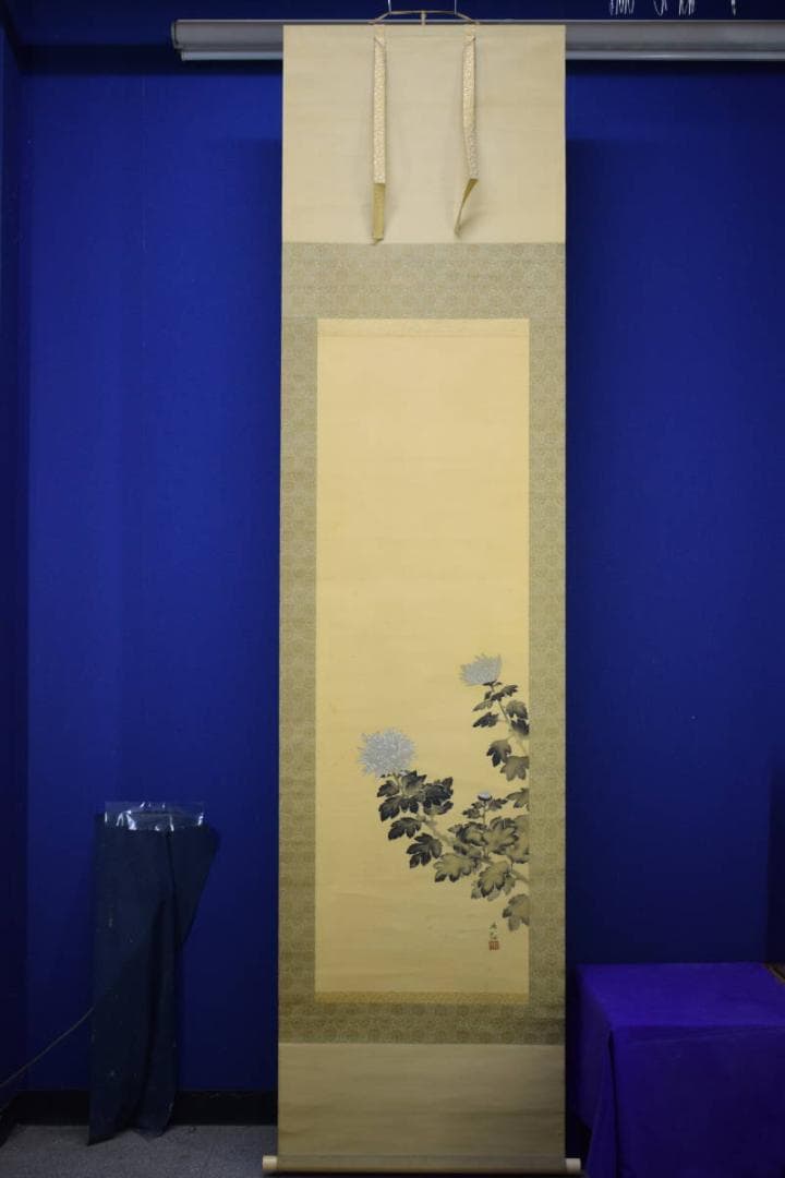 複製/横山大観/菊図/工芸/布袋屋掛軸HF-294