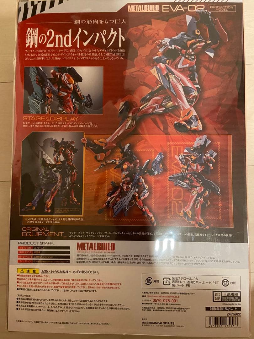 L BUILD EVA-02 プロポーションモデル