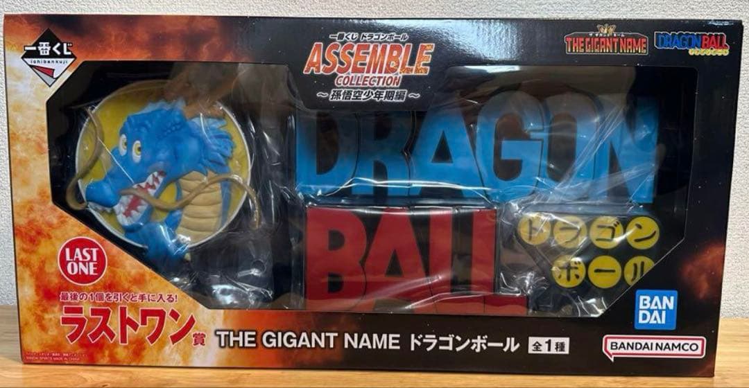 一番くじ ドラゴンボール アッセンブル レアアソート以外フルコンプ