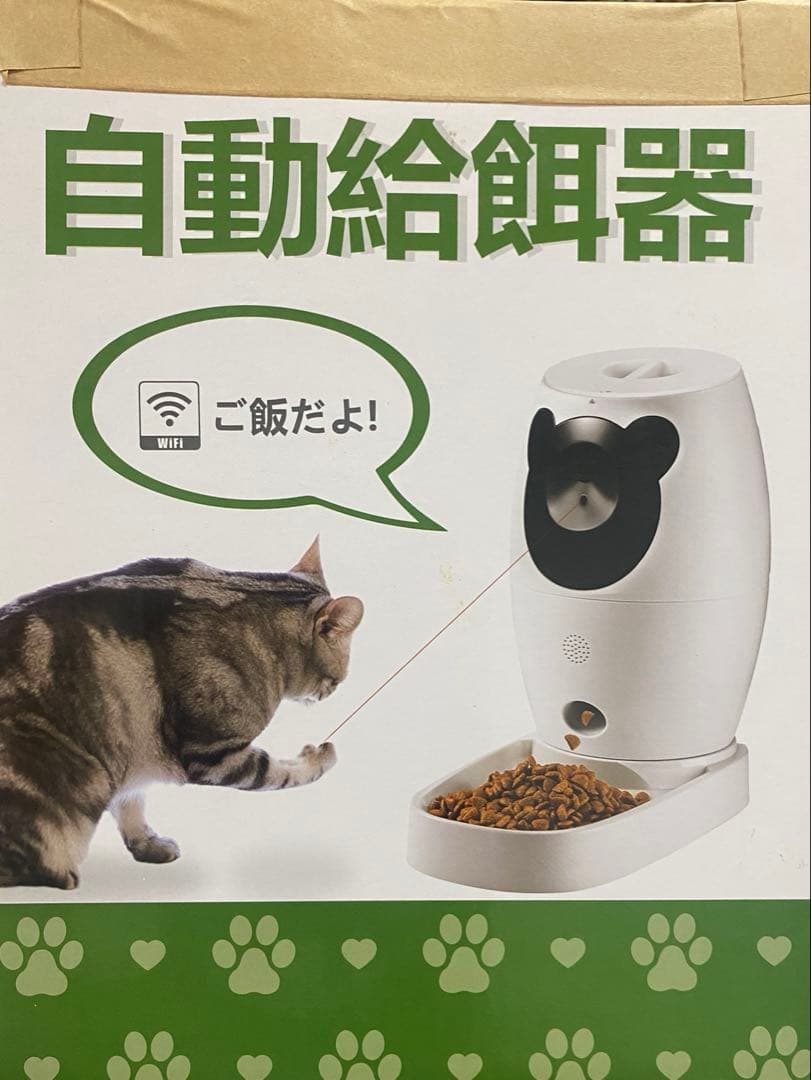 自動給餌器 カメラ付き