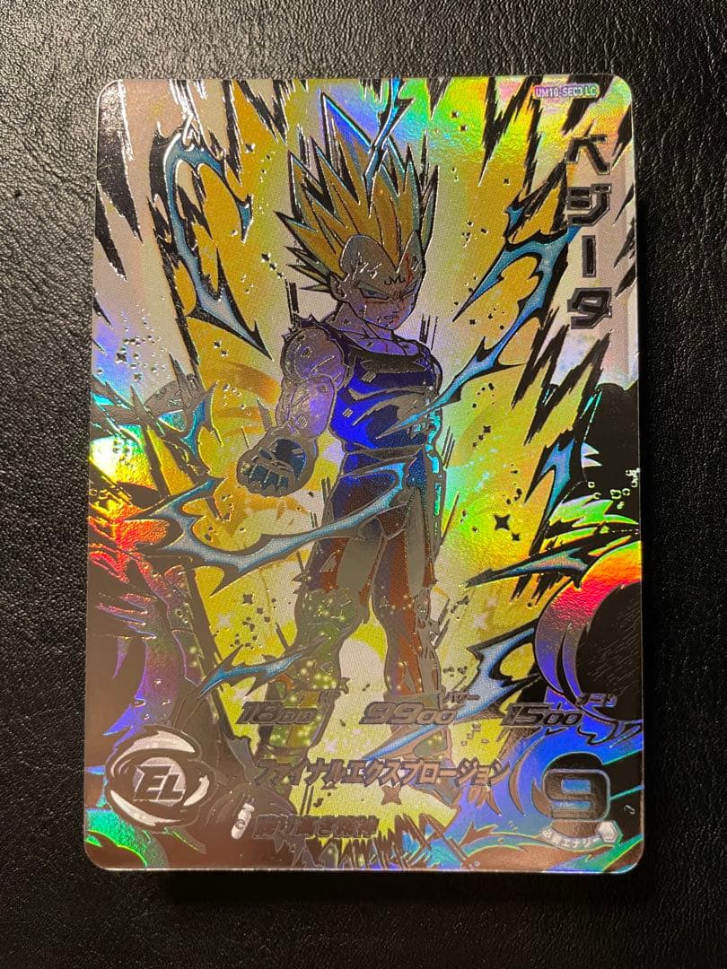 龍*様 M*様 um10-sec3 lc ベジータ