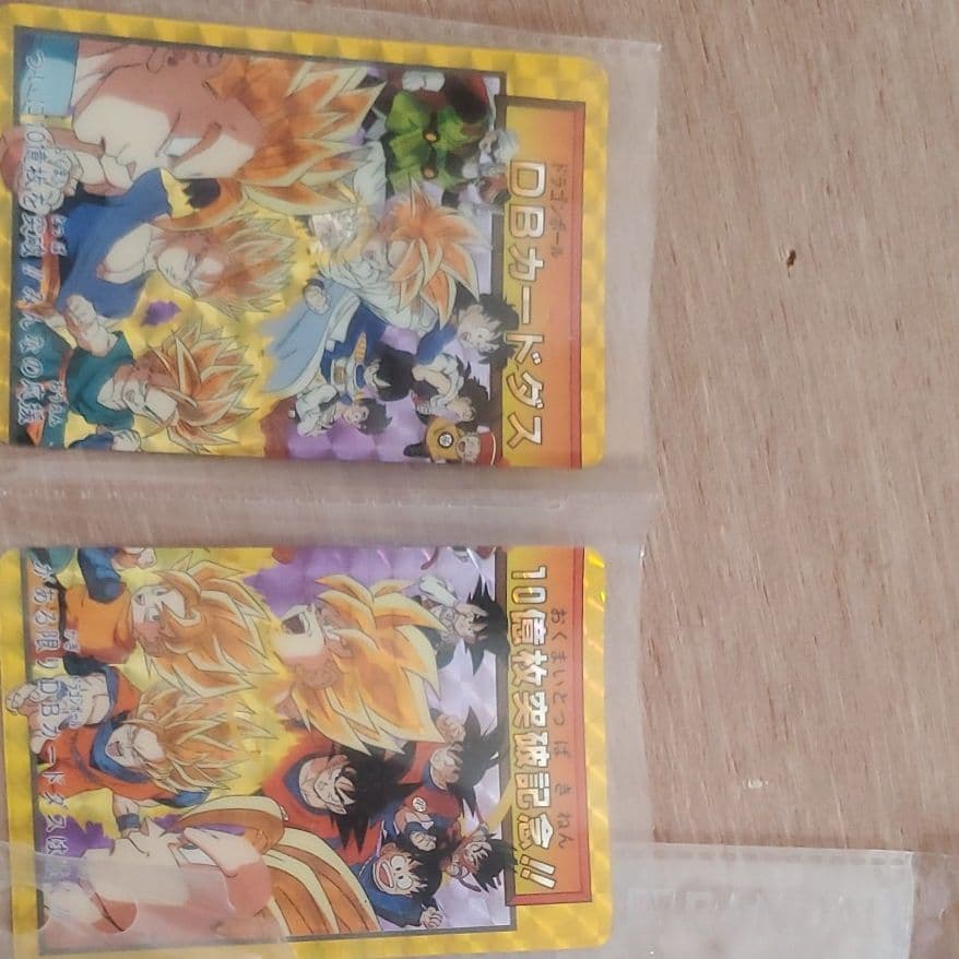 【美品】ドラゴンボールZ ドラゴンボールGT カードダス【バラ売り可】