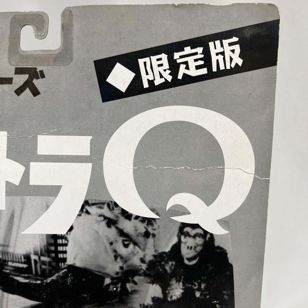 エクスプラス大怪獣シリーズ　限定版　リトラ　モノクロ　未開封品　ウルトラQ