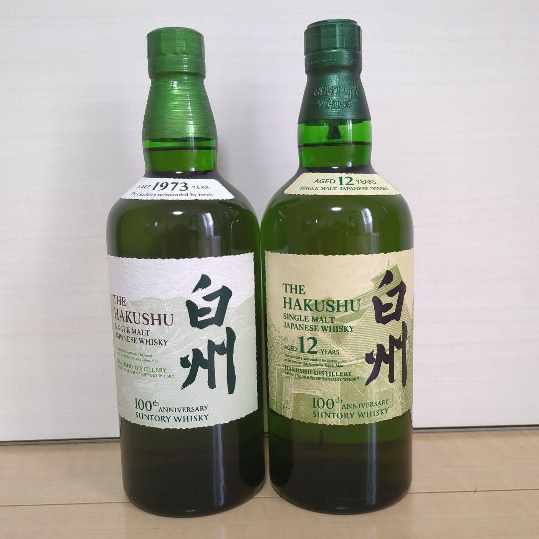 白州、白州12年　2本セット