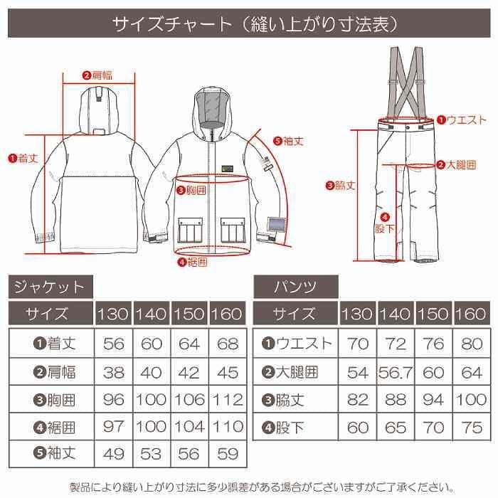 オンヨネ レセーダ ジュニア スキーウエア上下セット調整付 150 青×灰 新品