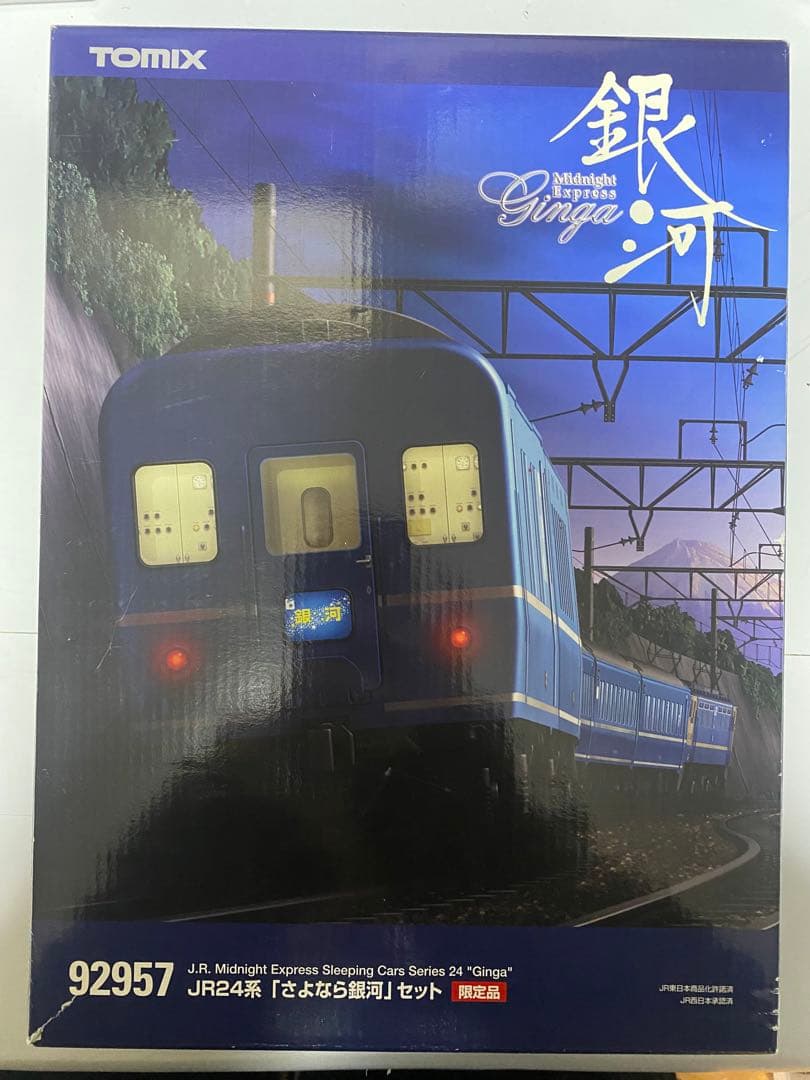 TOMIX 92957 24系「さよなら銀河」 10両セット