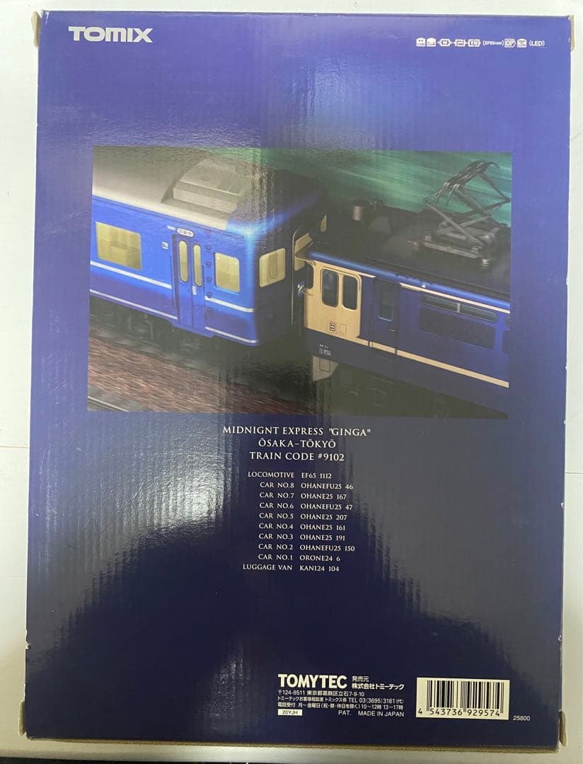 TOMIX 92957 24系「さよなら銀河」 10両セット