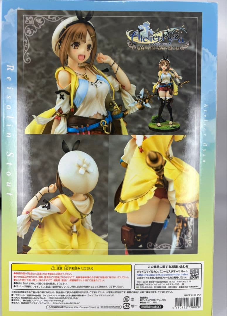 エ*ル様 ライザのアトリエ 常闇の女王と秘密の隠れ家 ライザリン・シュタウト