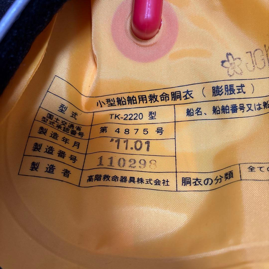 未使用品　DAIWA ダイワ　ライフジャケット　DF-2000