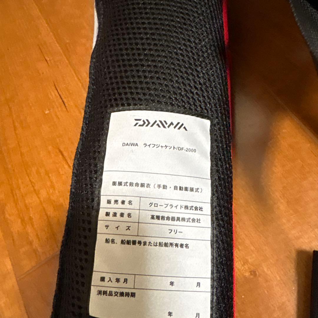 未使用品　DAIWA ダイワ　ライフジャケット　DF-2000
