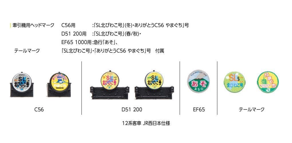 KATO 10-1820 12系客車 JR西日本仕様 6両セット