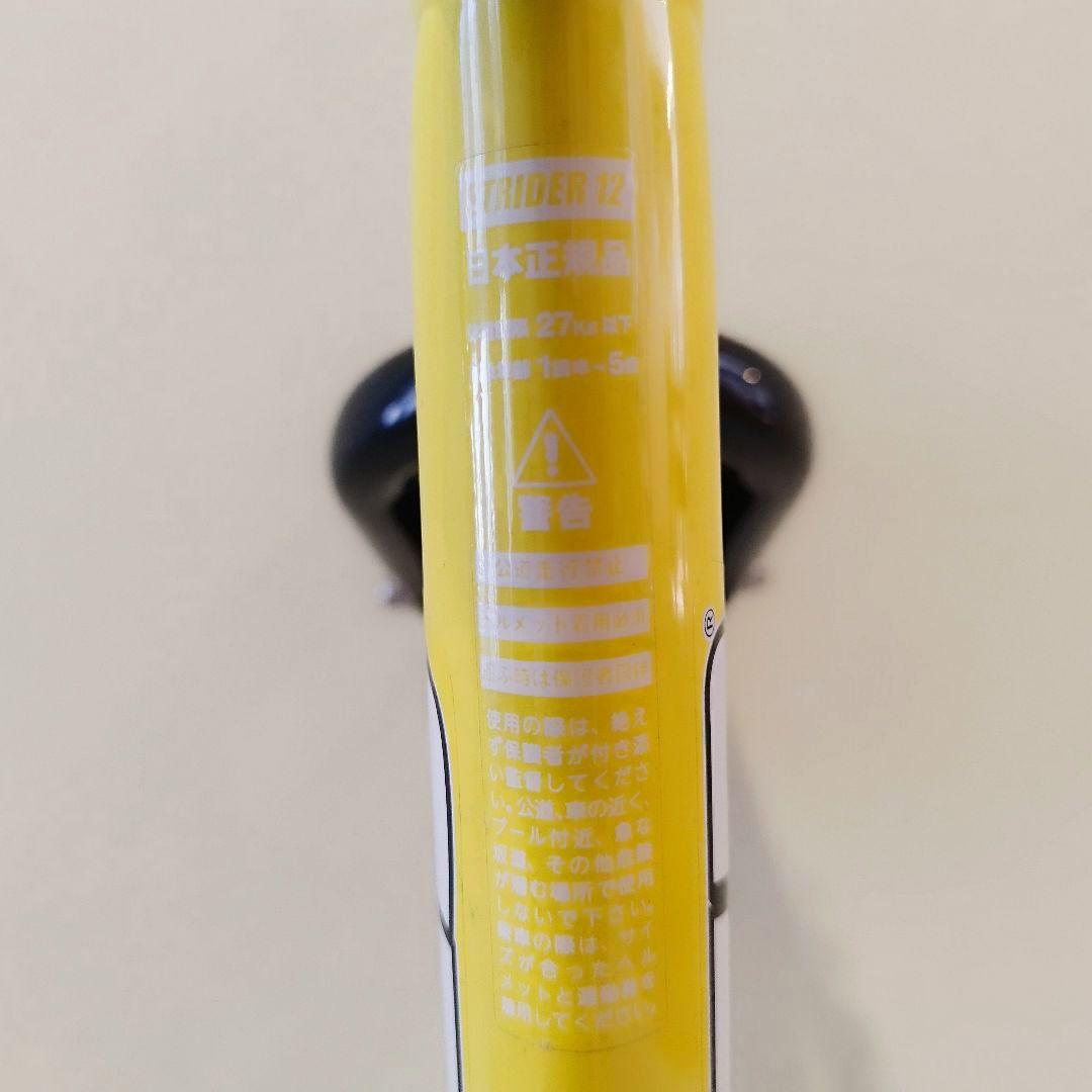 【国内正規品】STRIDER バランスバイク イエロー 12インチ