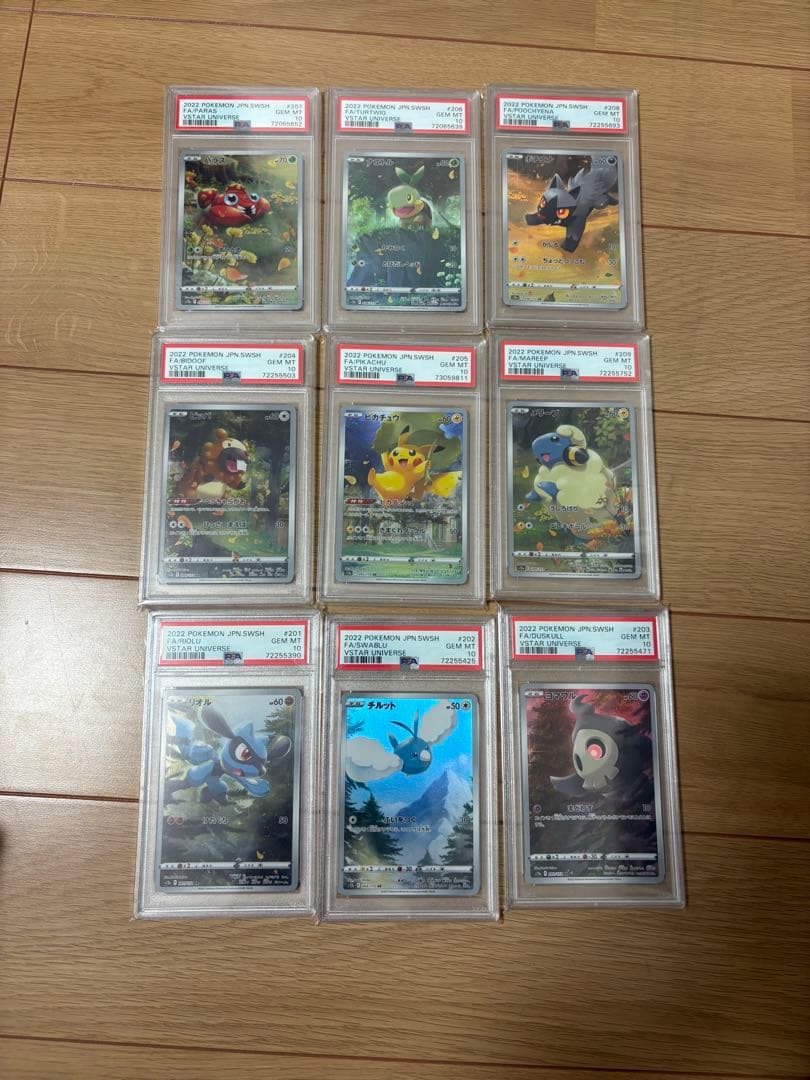 ピカチュウ ar psa10 9枚セット