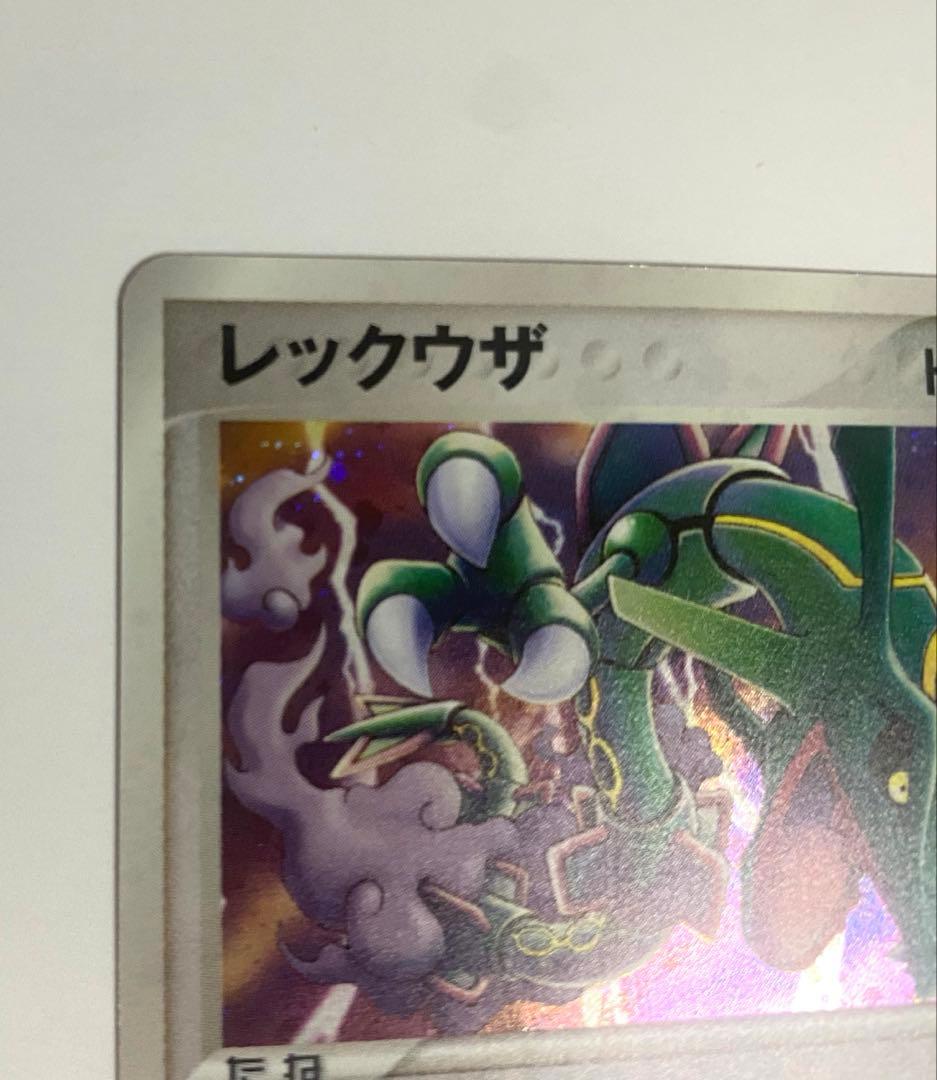 ポケモンカード レックウザ ポケパーク プレミアムファイル 009/009