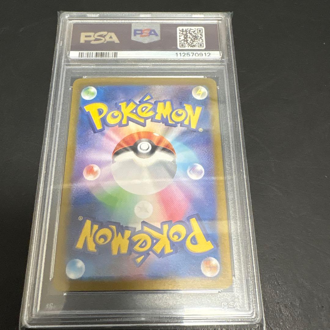 ロケット団の栄光BOX/PSA10 ドリームリーグ プロモ ピッピ/エリカの招待