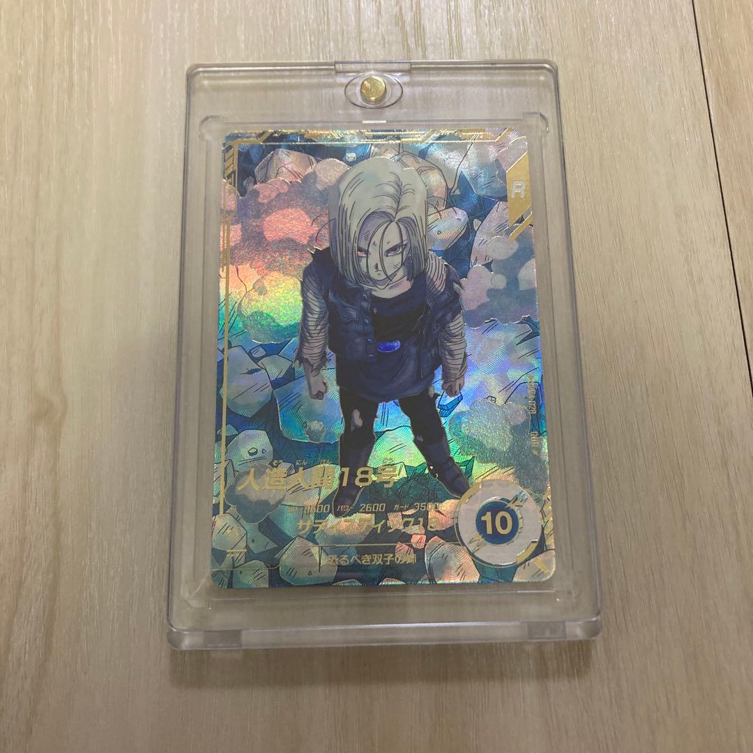 ダイバーズGDR SDV4-028人造人間18号パラレル