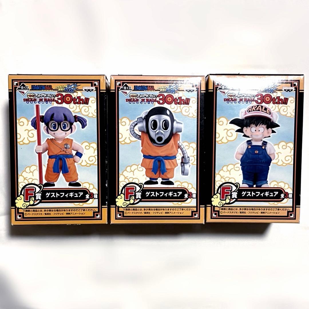 ドラゴンボール30th くじ　孫悟空　アラレちゃん　トリヤマロボ　F賞フィギュア