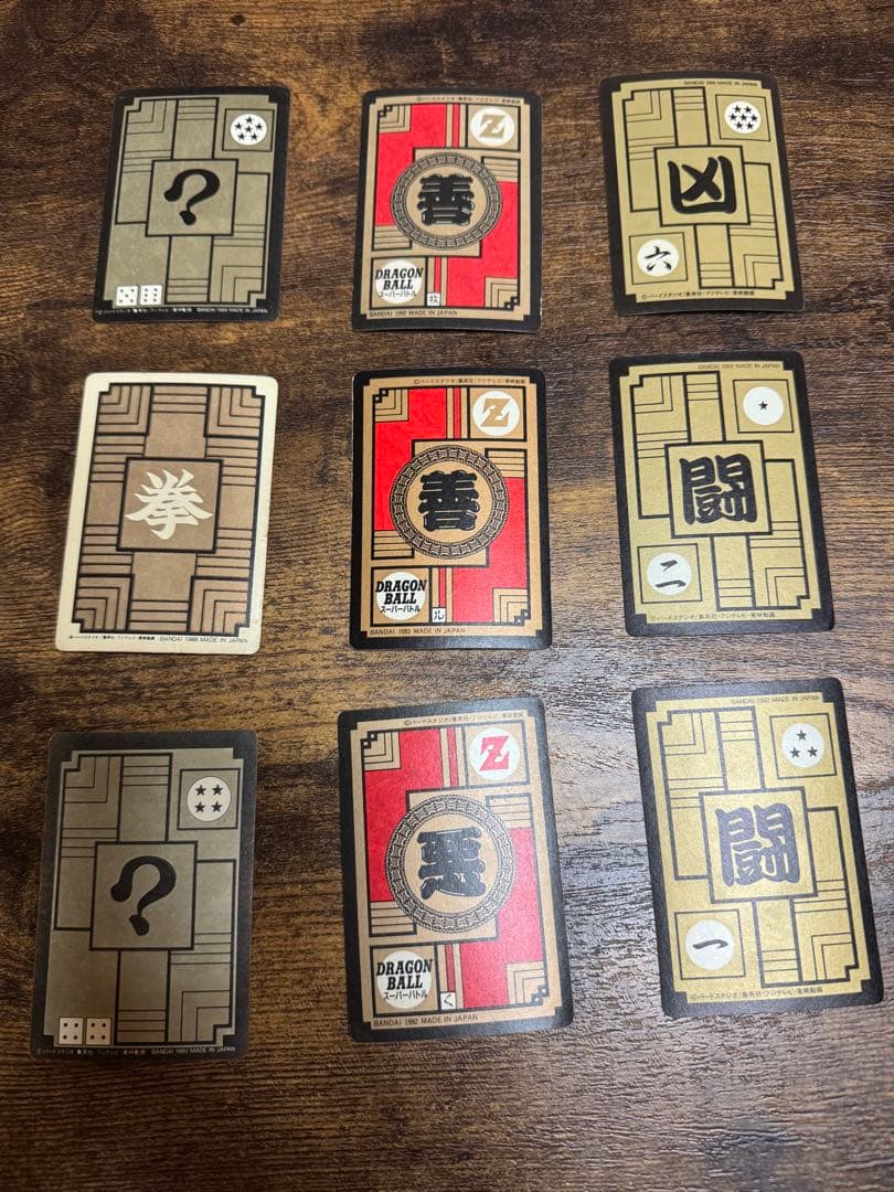 ①ドラゴンボール カードダス 初期 PPカードセット販売 (37枚)