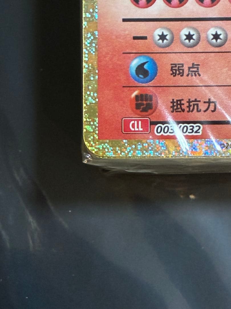 『最安値早い者勝ち』ポケモンカードゲーム Classic 新品未開封　初回当選品