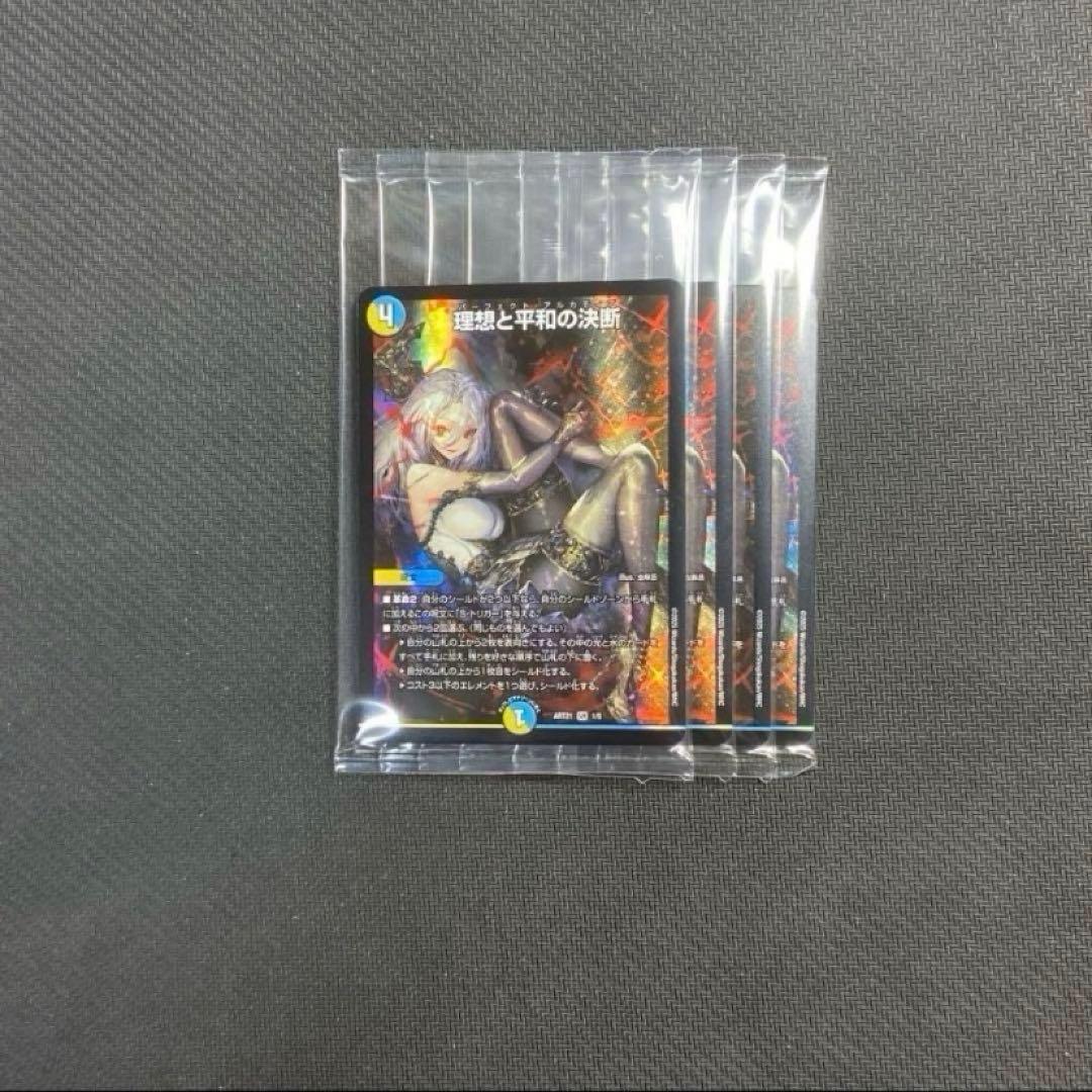 神アート 理想と平和の決断 パーフェクトアルカディア