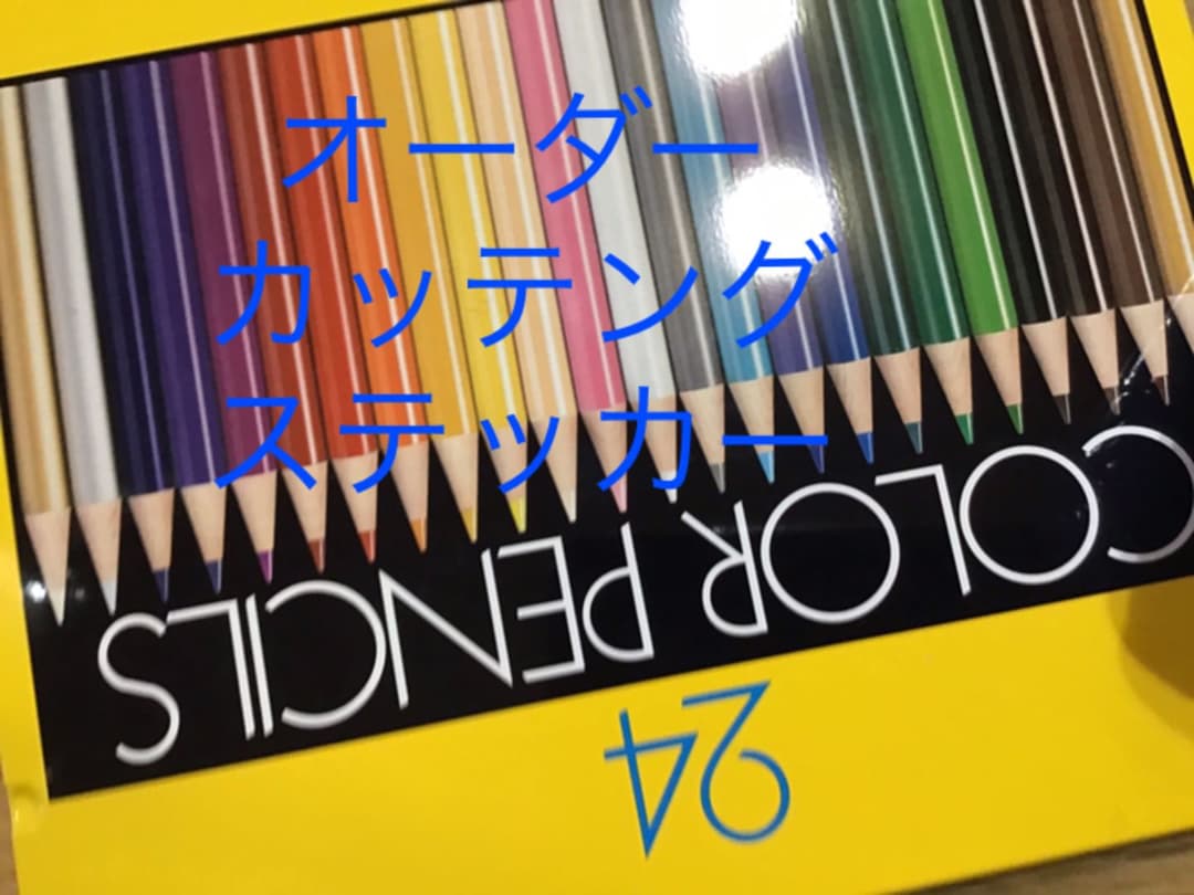 オーダーカッテングステッカー