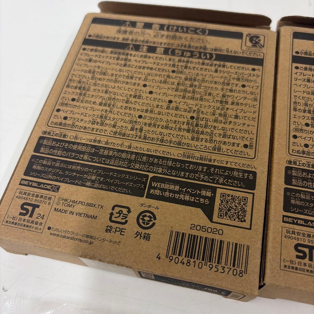 BX-00 コバルトドレイク4-60F クリアver ベイブレードx 3セット