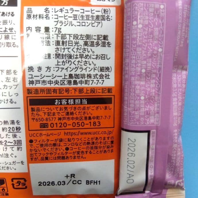異動 退職 誕生日 結婚式 成人式 お礼 祝 コーヒー 卒業 ブーケトス 出産
