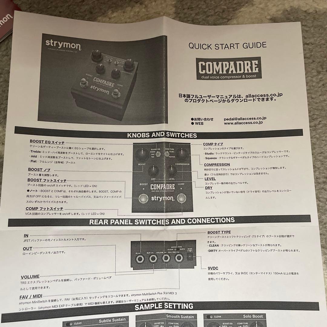 ギター strymon COMPADRE