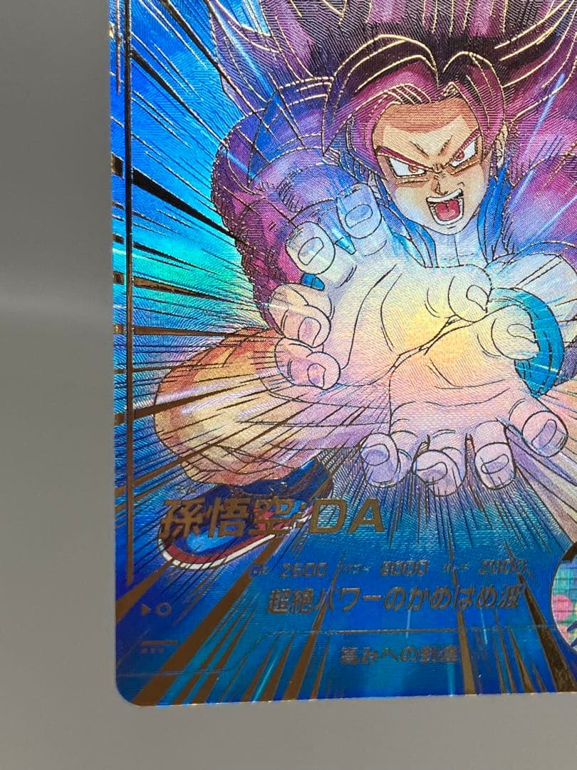 ● T プレイ用　DBD 孫悟空:DA パラレル　N5357