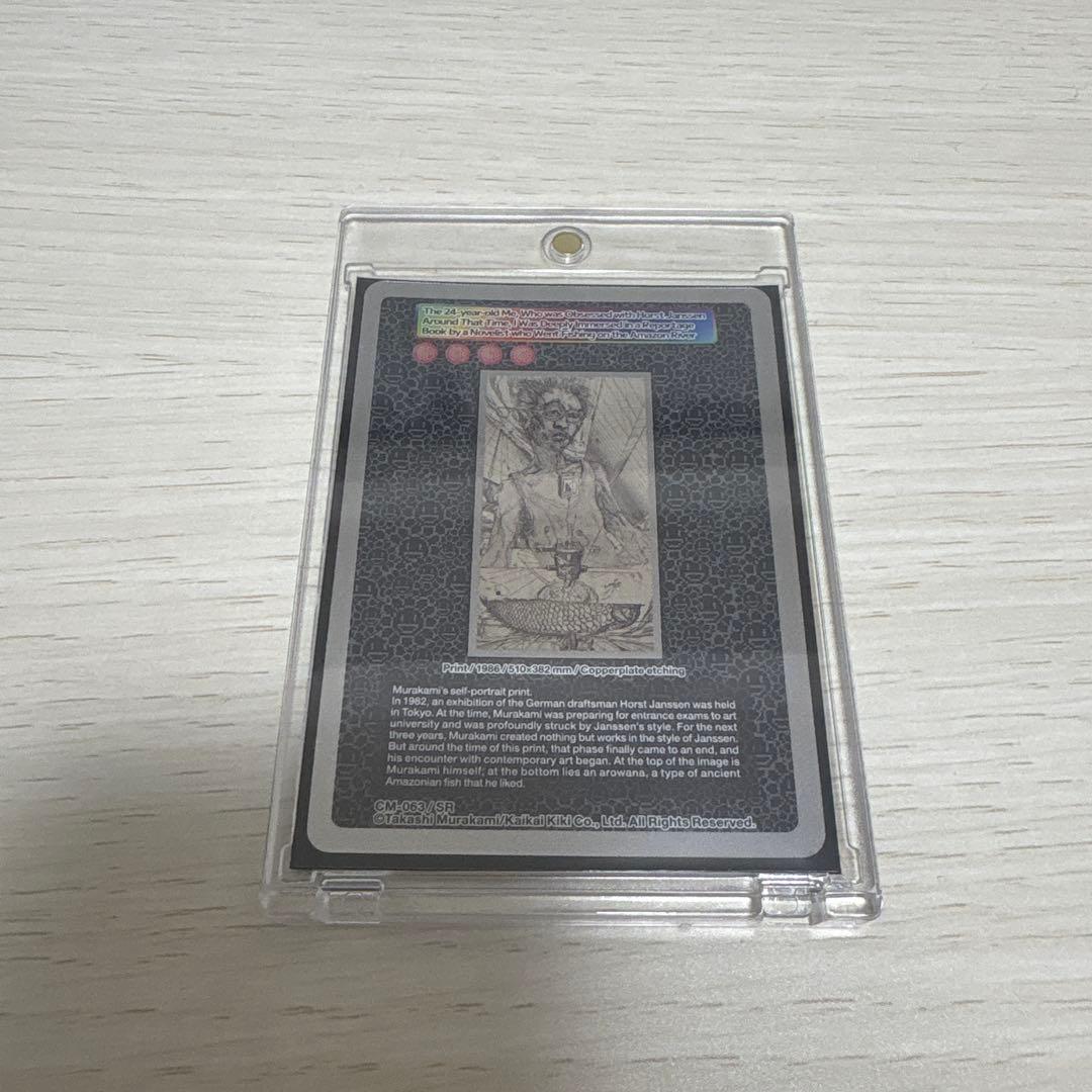 クリーブランド 村上隆 トレカ ムラカミフラワー SR 2枚セット