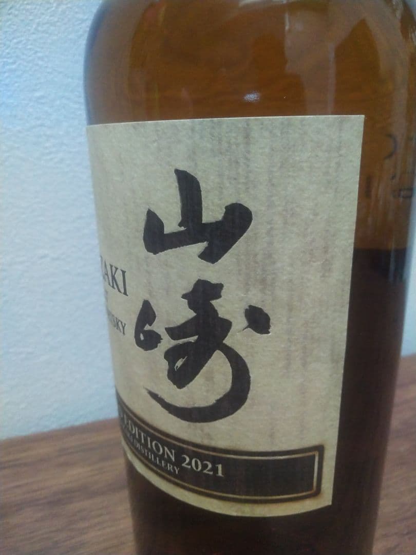 【入手困難】山崎　リミテッドエディション 2021