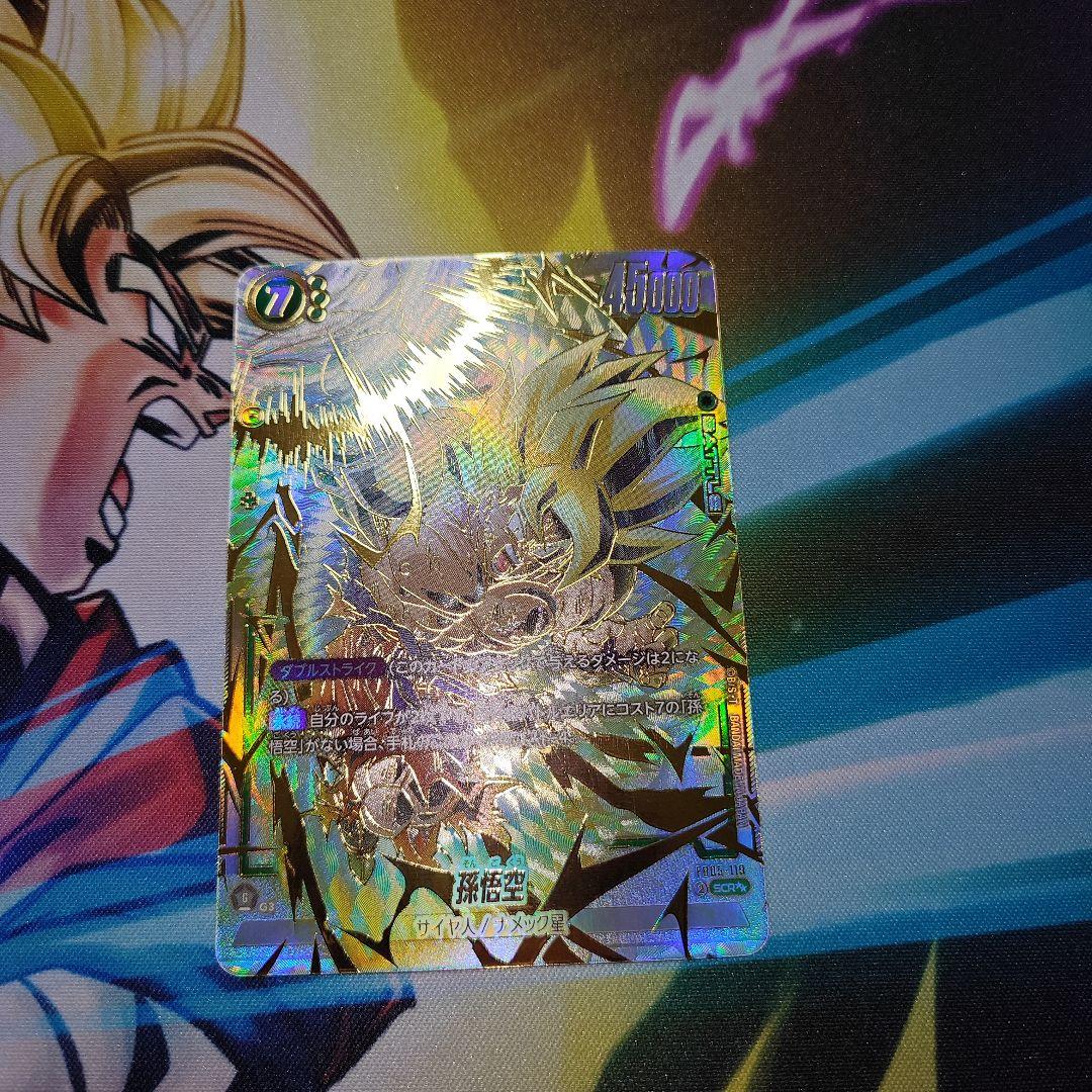 ドラゴンボール　フュージョンワールド　孫悟空　SCR☆☆　即日発送