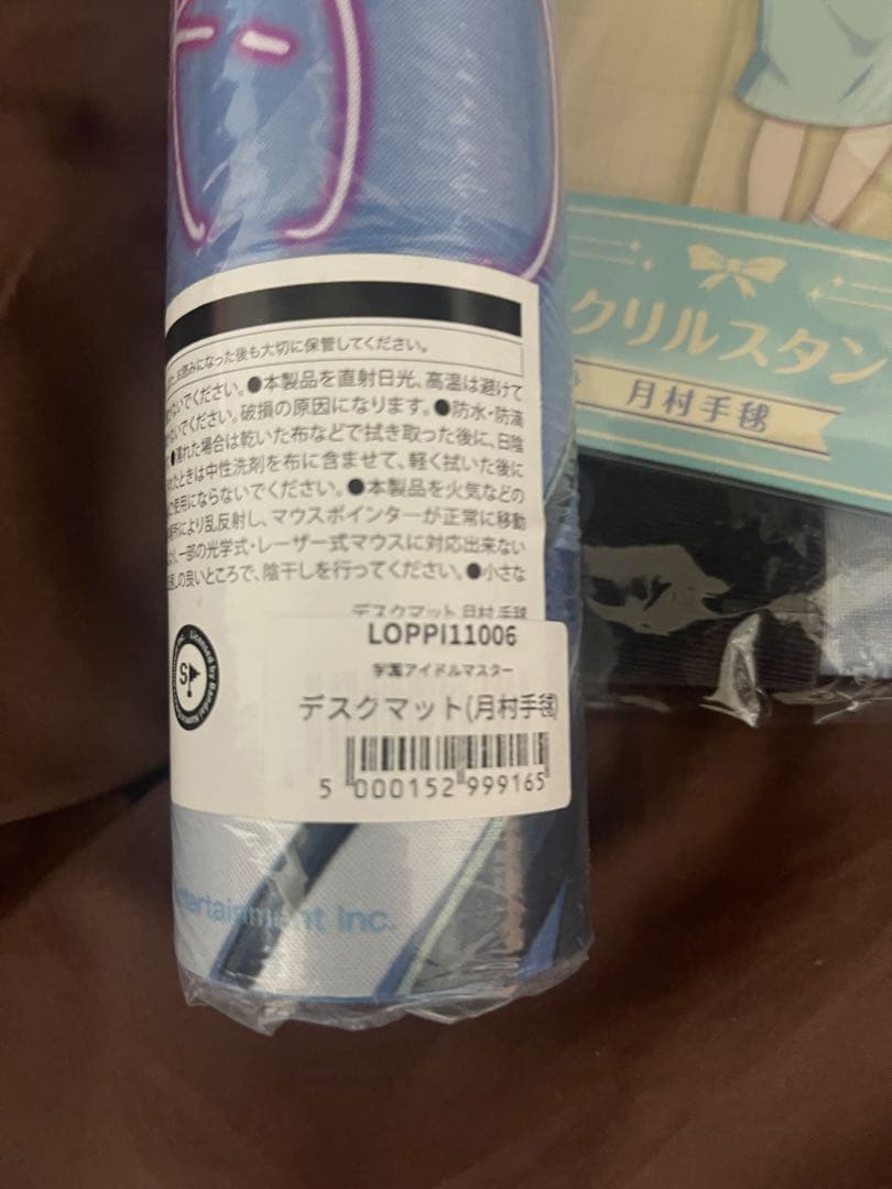 学園アイドルマスター 月村手毬 法被グッズ セット