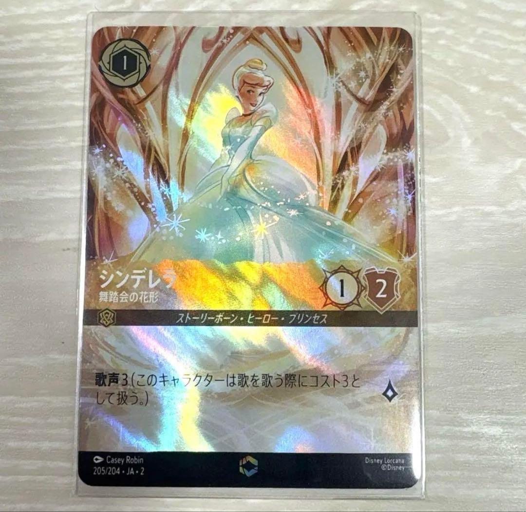 ロルカナ　シンデレラ　エンチャンテッド