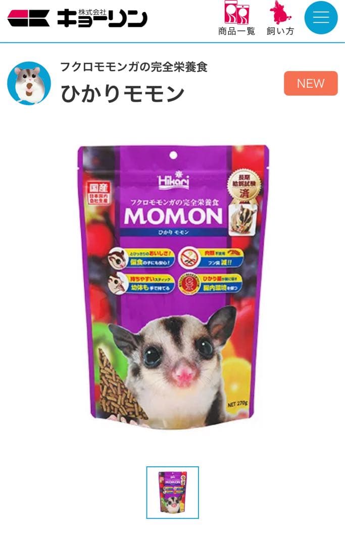 ひかりモモン270g×10個セット