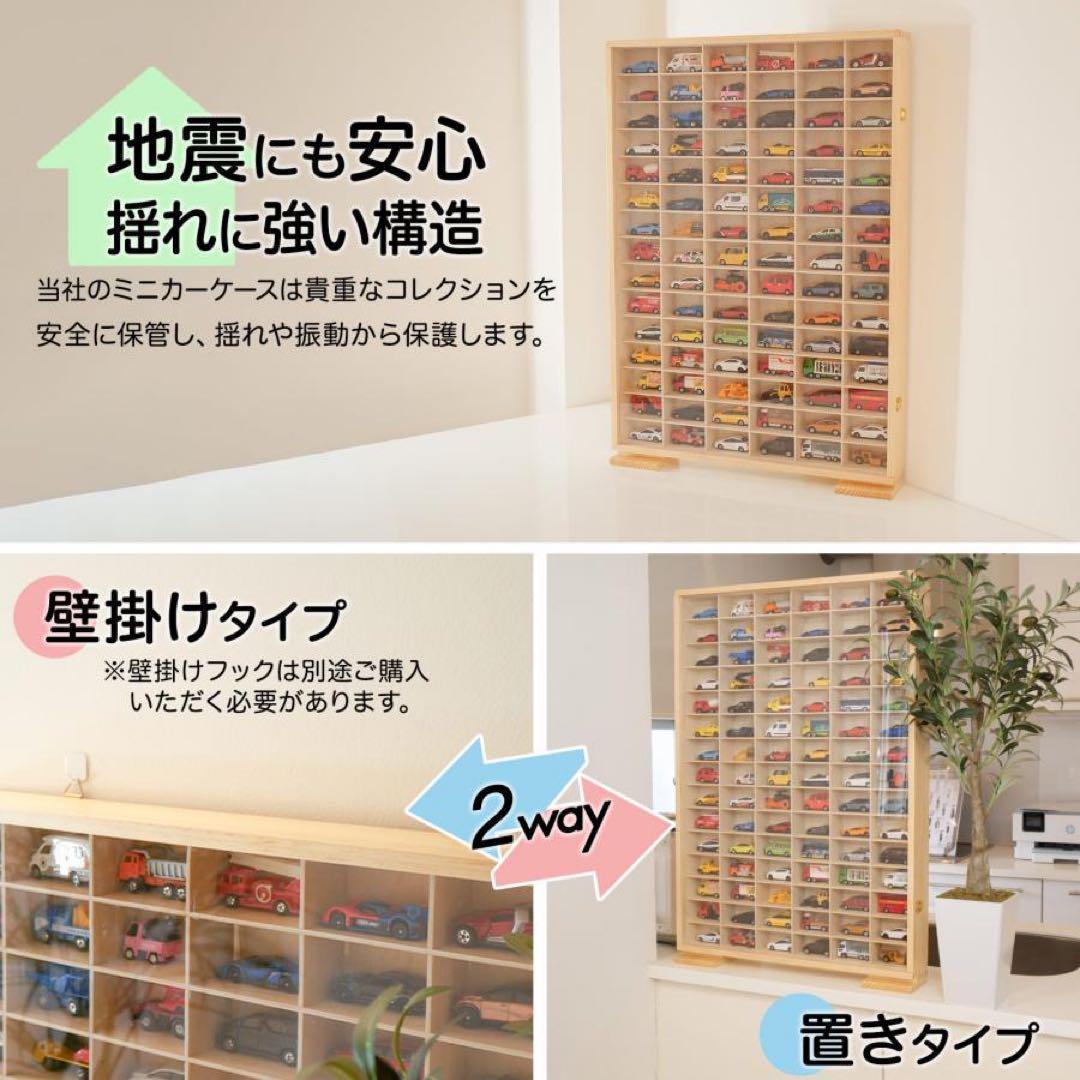 新品 ミニカーケーストミカケース90台 ミニカー 収納ケース 2149ボックス