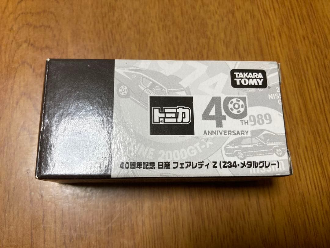 トミカ　40周年記念　日産フェアレディz  非売品
