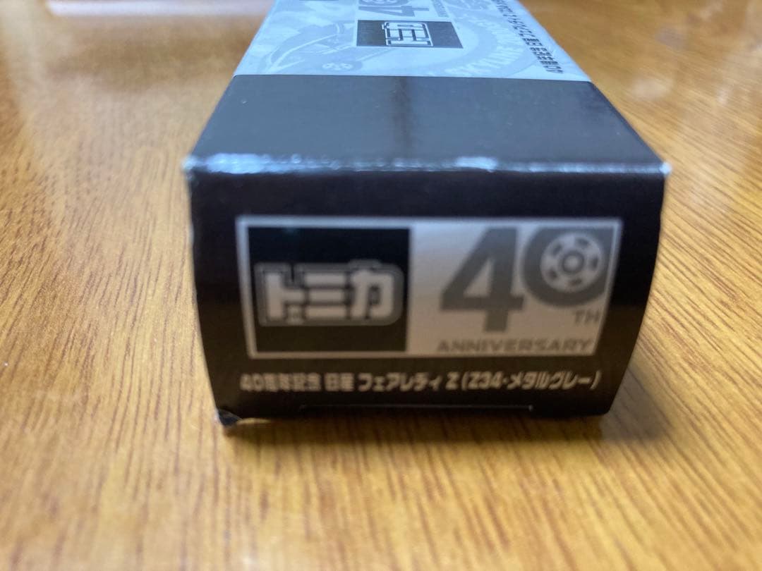 トミカ　40周年記念　日産フェアレディz  非売品