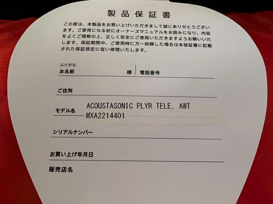 ■【生産完了品】【ほぼ新品】フェンダー アコスタソニック テレキャスター AWT